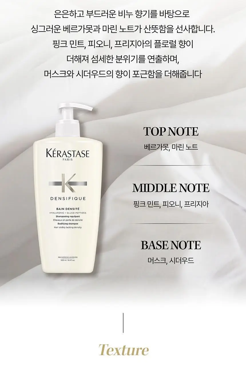[두피 영양 케어] 케라스타즈 덴시피크 샴푸 500ml 상세페이지 7